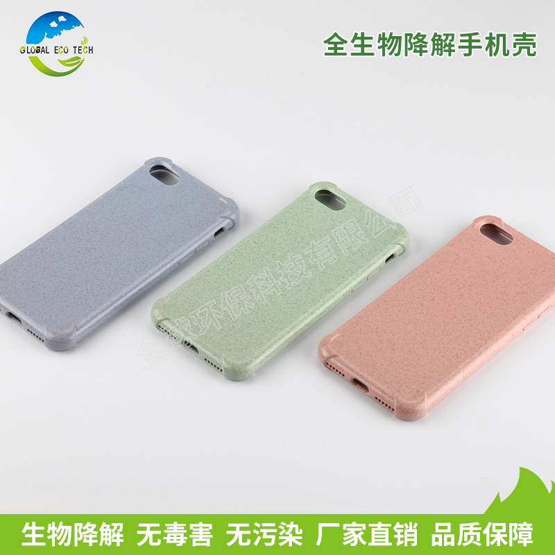 降解手機(jī)殼材料是怎么實(shí)現(xiàn)降解的？降解的原理是怎樣的呢？